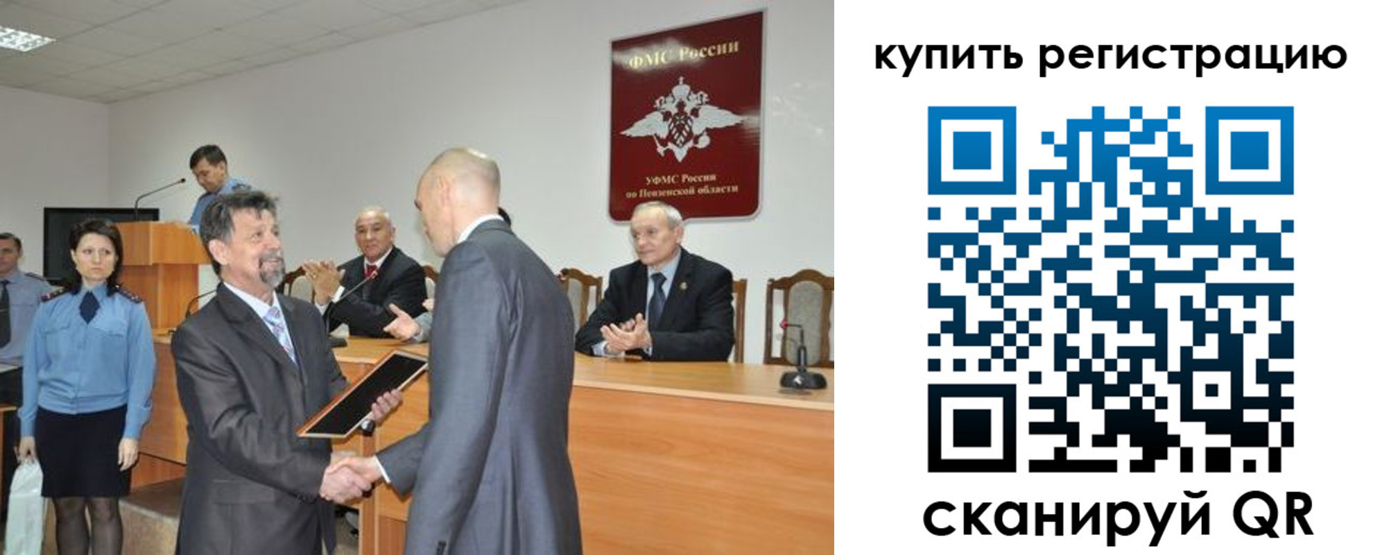 временная регистрация недорого в Волжском
