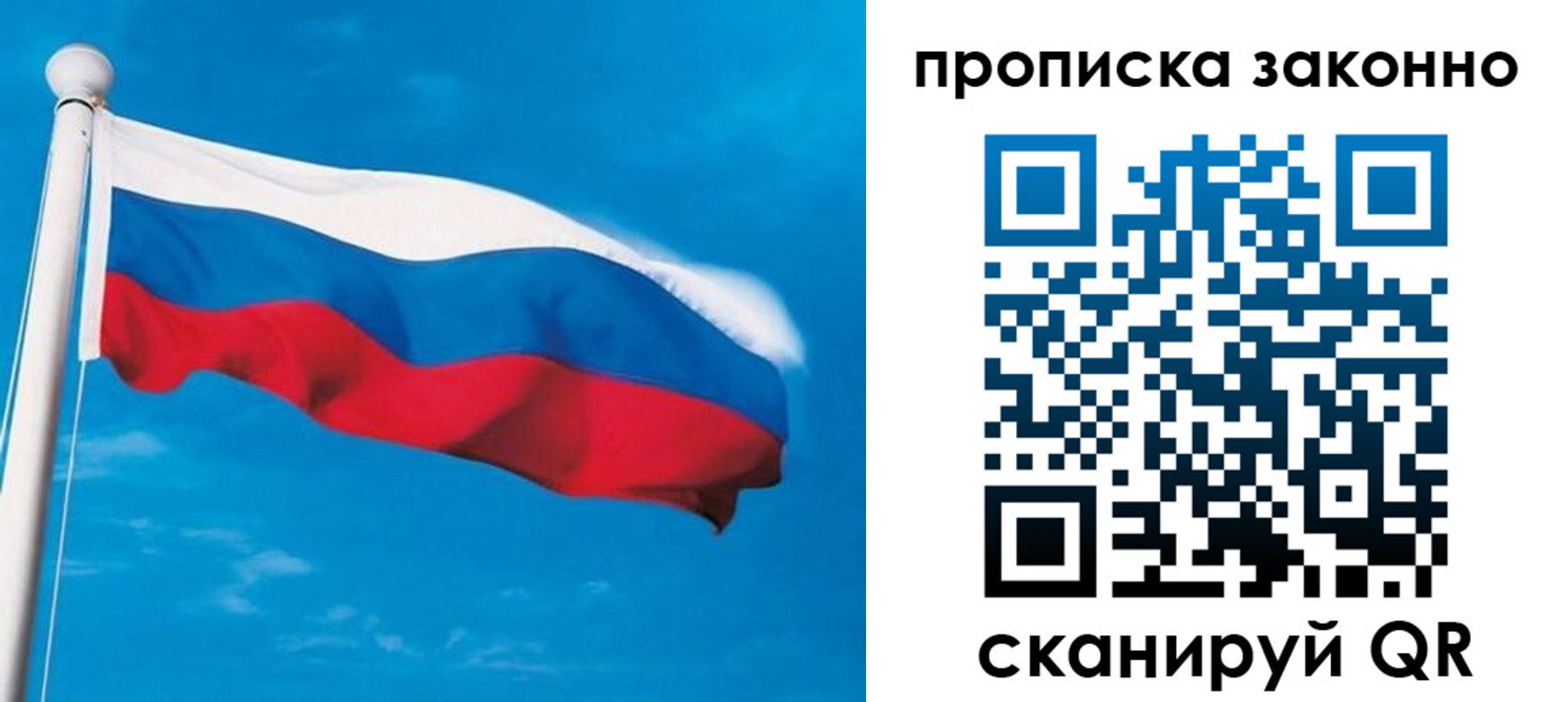 пропишу в квартире в Волжском